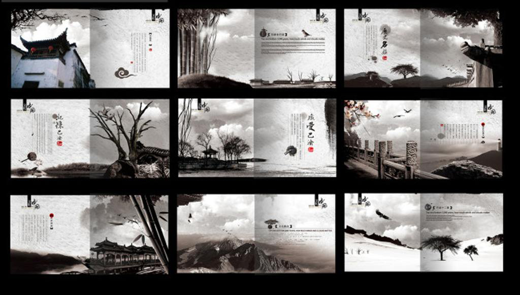 中國風(fēng)畫冊設(shè)計(jì)